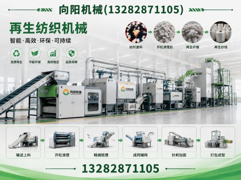 石嘴山再生纤维加工设备展示图